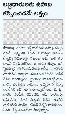 బతుకమ్మకుంట పనుల్లో వేగం పెంచాలి : కలెక్టర్
1