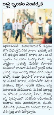 పెండింగ్‌ వేతనాలు  విడుదల చేయాలి1