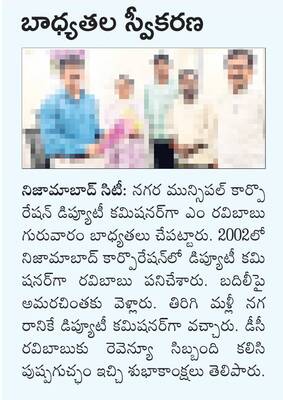 భూభారతిపై ఎన్నో ఆశలు1