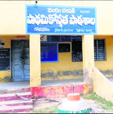 బడి దూరం.. చదువు భారం 1