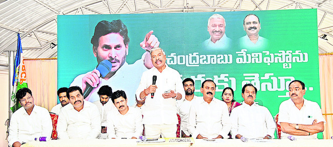 మోసగించడం చంద్రబాబు నైజం 1