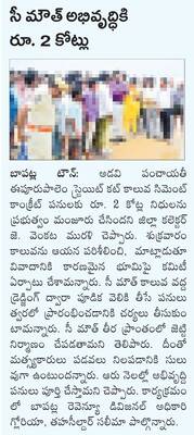 టెండర్లలో తిరకాసు2