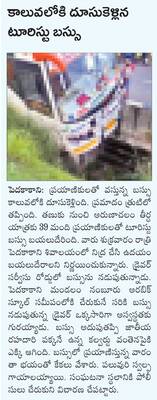 రైతు బేజారులు2