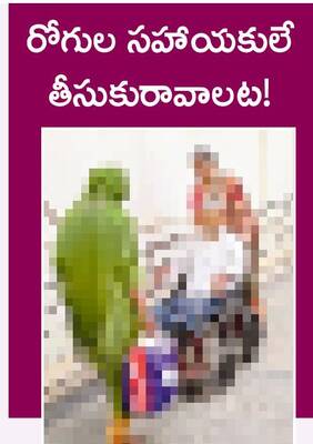 పేరుకే డివిజనల్ రైల్వే ఆస్పత్రి 1