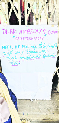 గురుకులంలో ఇంటర్‌ విద్యకు మంగళం1
