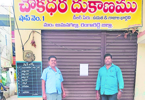 రేషన్ డీలర్పై సస్పెన్షన్ వేటు 1