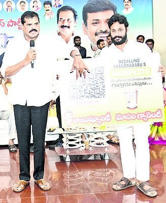 కూటమి పాలన.. నయవంచన2