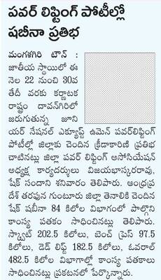 ఉద్యోగుల  సస్పెన్షన్‌పై విచారణ 
1