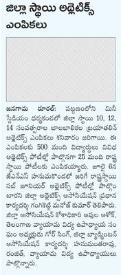 ఉన్నత లక్ష్యంతో చదవాలి
1