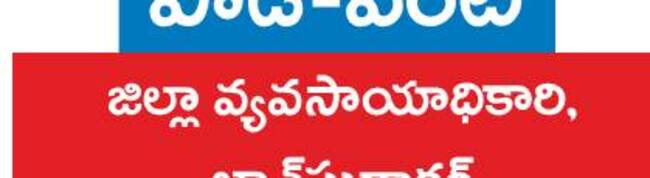 నారుమడిలో యాజమాన్య పద్ధతులు 1
