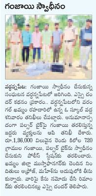 వైద్యాధికారులకు సమ్మె నోటీసు అందజేత1