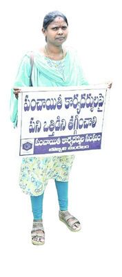 కదంతొక్కిన పంచాయతీ కార్యదర్శులు 1
