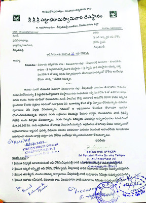 ఇదెక్కడి రాజ్యాంగం..! 2