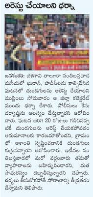 బెళగావి నీళ్లు ధార్వాడకా? 1