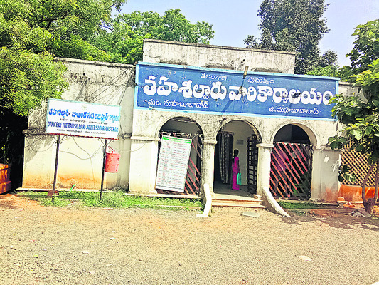 శిథిల భవనం!1