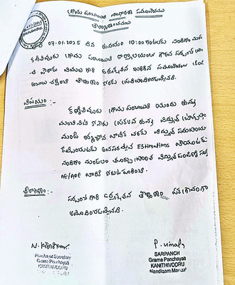 అచ్చెన్నా..మీకిది తగునా! 2