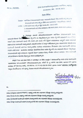 అహోబిలేశా.. బీ ట్యాక్స్ కట్టలేము! 1