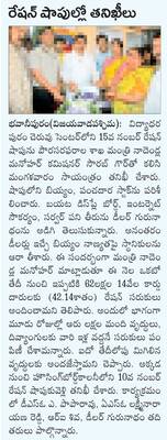 వెన్నుపోటుపై ప్రశ్నిద్దాం.. 3