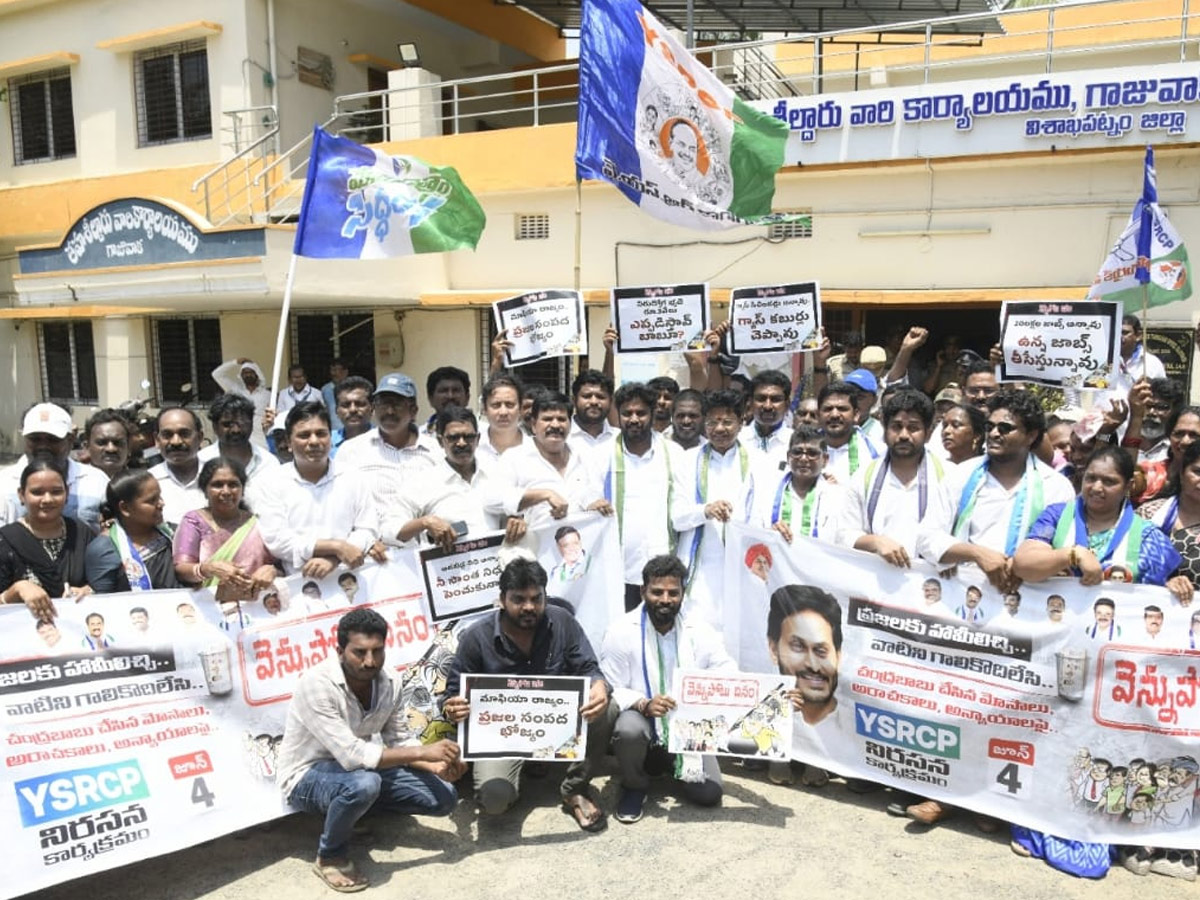 YSRCP Cadre AP People Parcipated Vennupotu Dinam Against CBN Govt Photos16