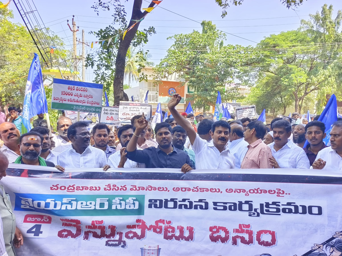 YSRCP Cadre AP People Parcipated Vennupotu Dinam Against CBN Govt Photos21