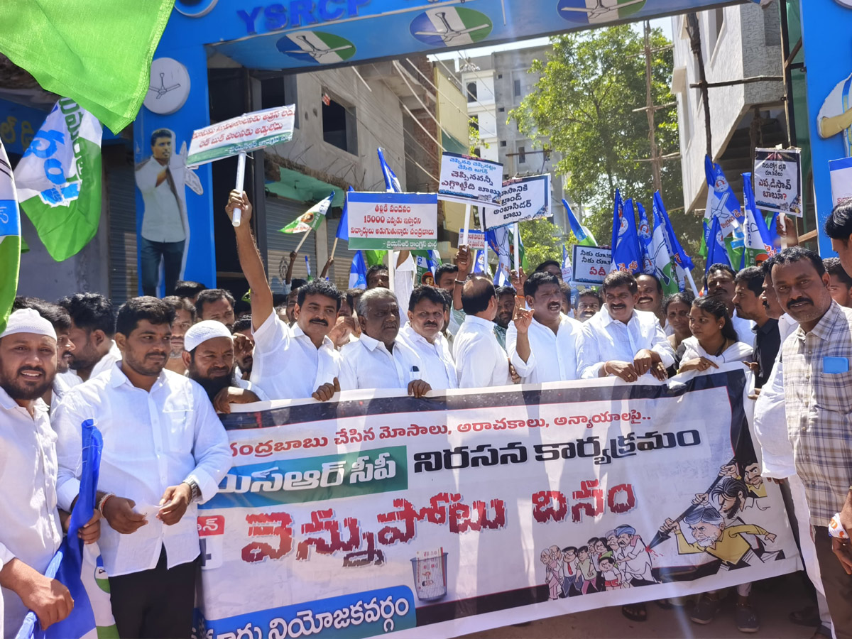 YSRCP Cadre AP People Parcipated Vennupotu Dinam Against CBN Govt Photos22