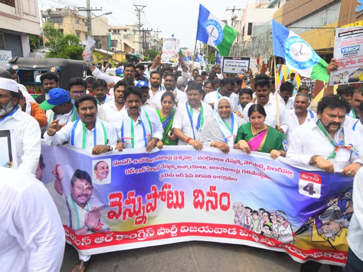 YSRCP Cadre AP People Parcipated Vennupotu Dinam Against CBN Govt Photos2