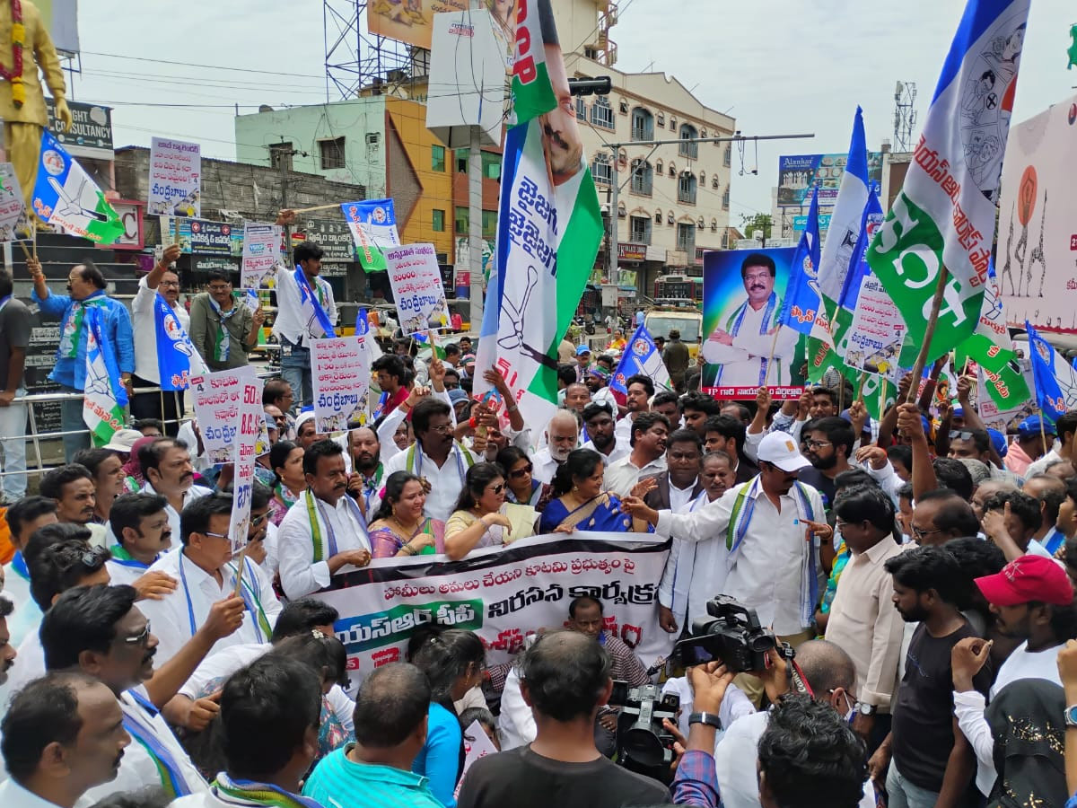 YSRCP Cadre AP People Parcipated Vennupotu Dinam Against CBN Govt Photos7