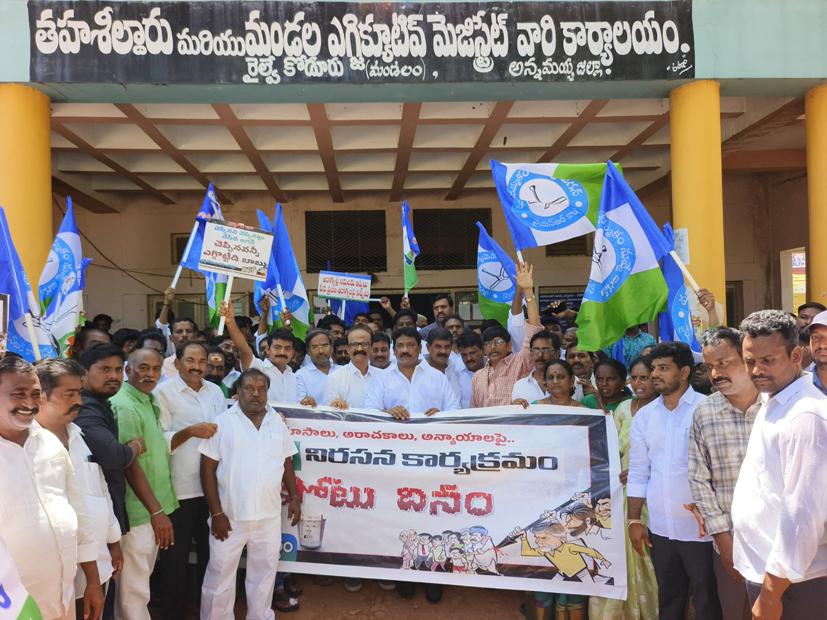 YSRCP Cadre AP People Parcipated Vennupotu Dinam Against CBN Govt Photos12