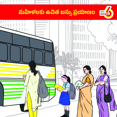 ప్రజలను మోసం చేసిన ప్రభుత్వాన్ని నిలదీద్దాం 5