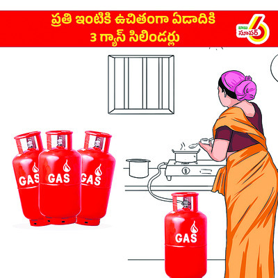 ప్రజలను మోసం చేసిన ప్రభుత్వాన్ని నిలదీద్దాం 6