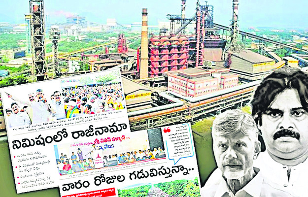 నిరసనలతో హోరెత్తుతున్న విశాఖ1