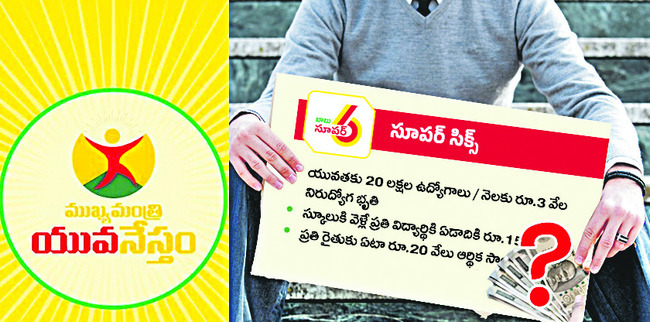 ప్రజలను మోసం చేసిన ప్రభుత్వాన్ని నిలదీద్దాం 7