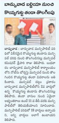 నలుగురు పీఎంపీలపై కేసులు
1