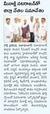డీసీసీబీ సేవలకు  ఐఎస్‌వో గుర్తింపు 1