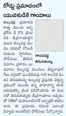 రైలు కిందపడి గుర్తు తెలియని వ్యక్తి మృతి 1