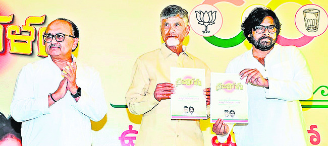 ● 143 హామీల్లో అయిదూ అమలు చేయని కూటమి సర్కారు ● పథకాలు 1