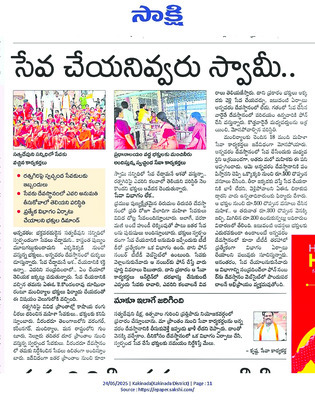 సేవకులకు తీరనున్న ఇక్కట్లు2