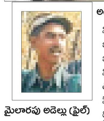 అడెల్లు.. అమర్రహే!1