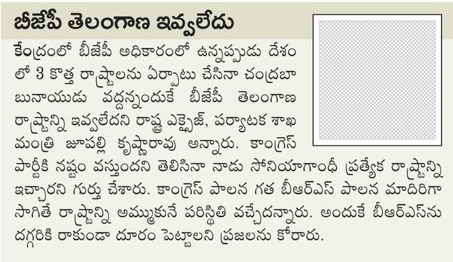 మూడేళ్లలో పాలమూరు పూర్తి 1