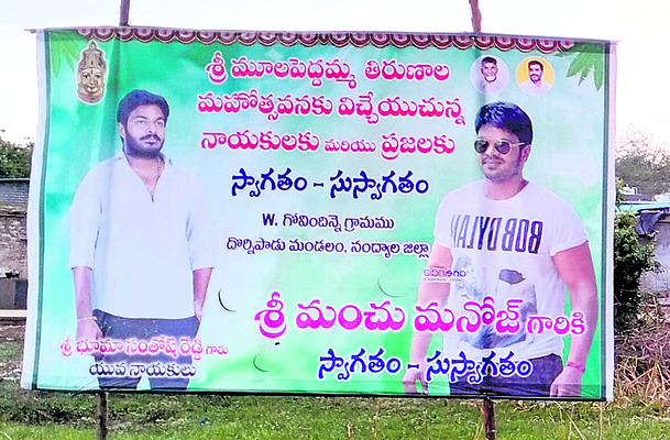 పెద్దబావ వద్దు.. చిన్నబావే ముద్దు  
2