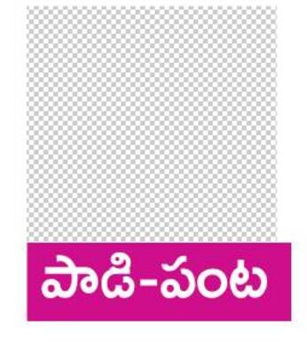 అంతకందకూ తెగుళ్లు2