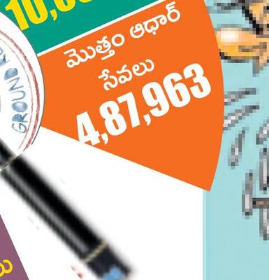 సేవలకు మంగళం 1