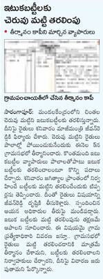 స్లాటర్హౌస్ తనిఖీ1