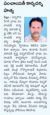 నేడు కూచిపూడి కళాక్షేత్రం వార్షికోత్సవం
1
