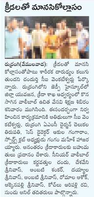 ప్రభుత్వ స్కూల్కు టీచర్ కూతురు
1