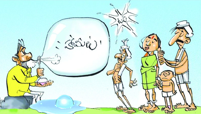 ● పథకాల పేర్లు మార్చి.. ఆచరణలో మరిచి.. 1