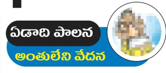 సాగు భారం1