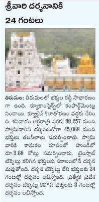సామూహిక అక్షరాభ్యాసం5