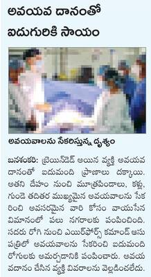 విషాద సూచిక.. ఆకస్మిక వేడుక!6