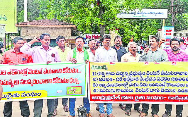 ధాన్యం బకాయిలు చెల్లించాలి2